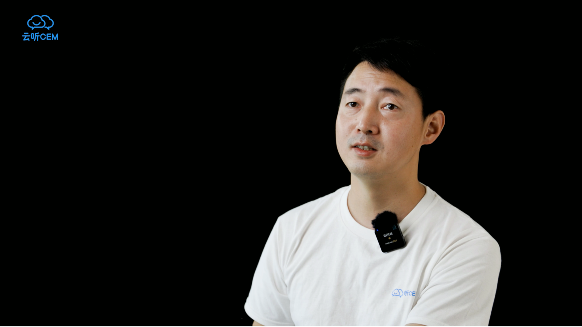 云听CEM创始人兼CEO 刘宝强：数字指导产品设计，体验赋能品牌价值